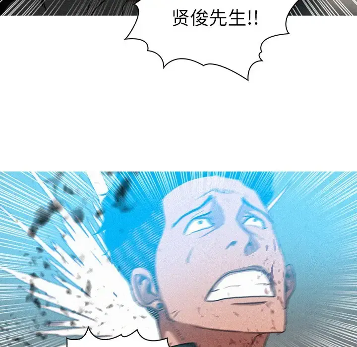 迷失天堂 第54话 第13页