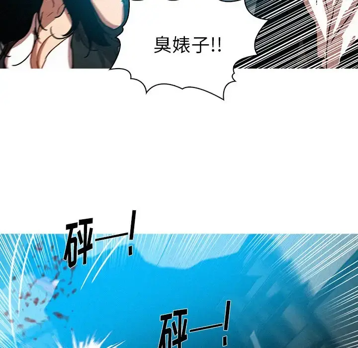 迷失天堂 第54话 第20页