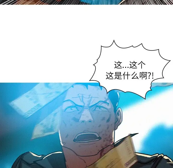 迷失天堂 第54话 第49页
