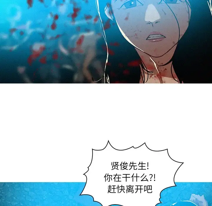 迷失天堂 第54话 第54页