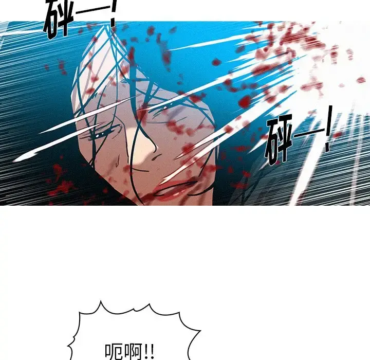 迷失天堂 第54话 第23页