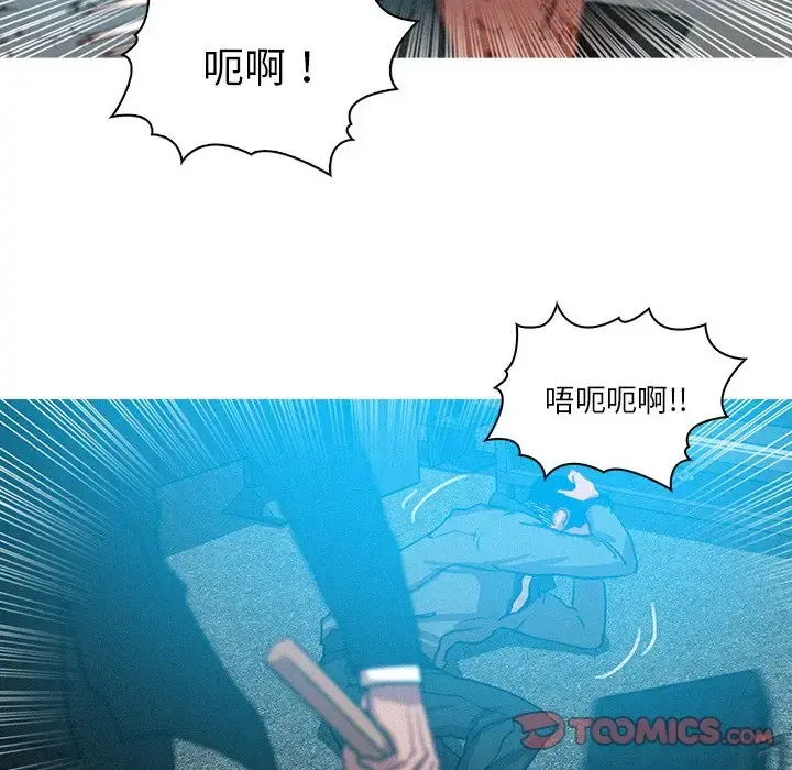 迷失天堂 第54话 第14页