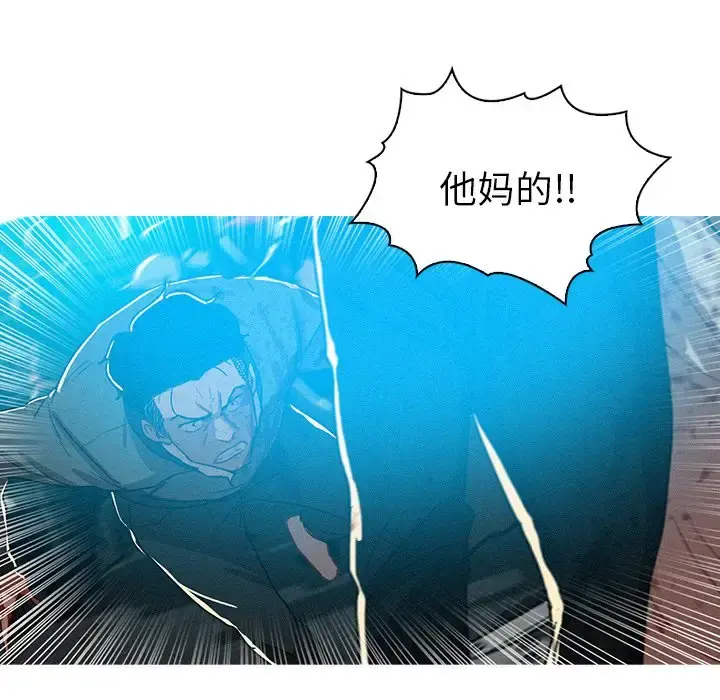 迷失天堂 第54话 第69页