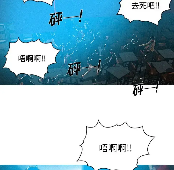 迷失天堂 第54话 第36页