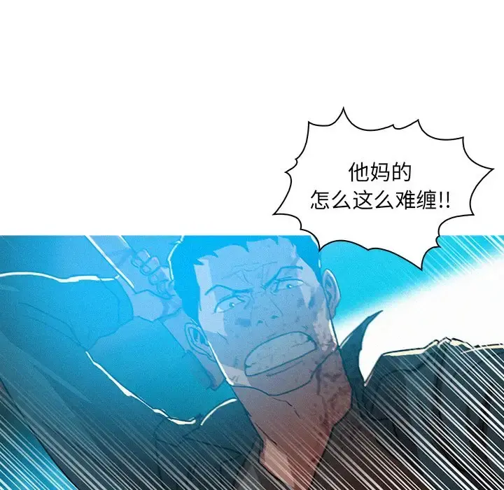 迷失天堂 第54话 第45页