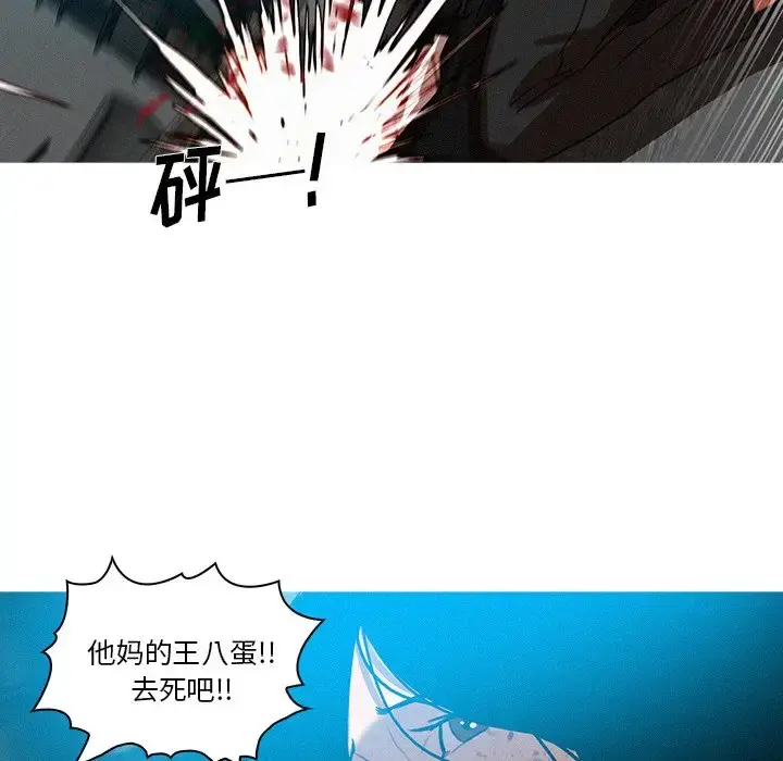 迷失天堂 第54话 第30页