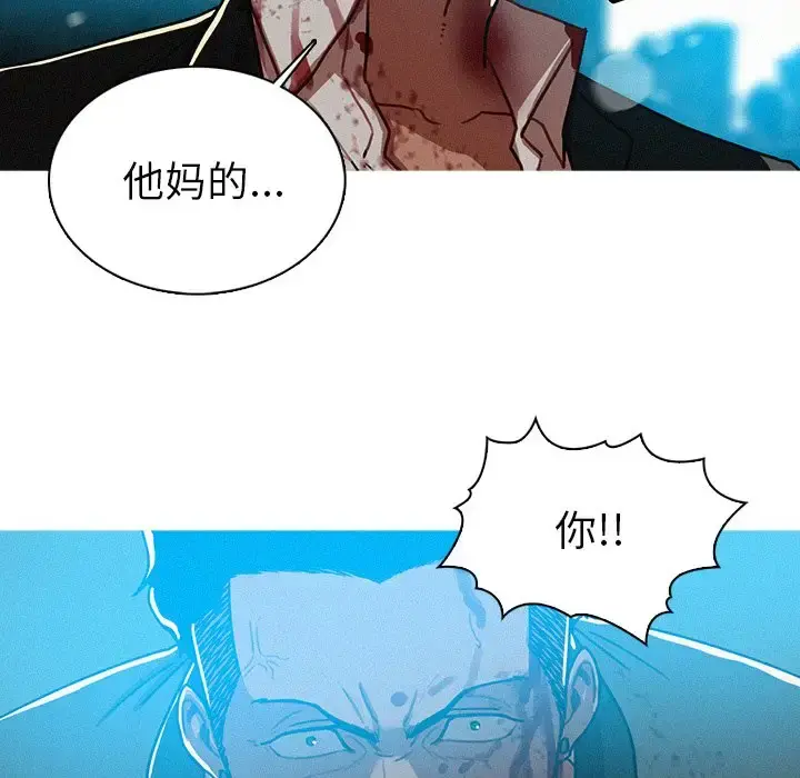 迷失天堂 第54话 第64页