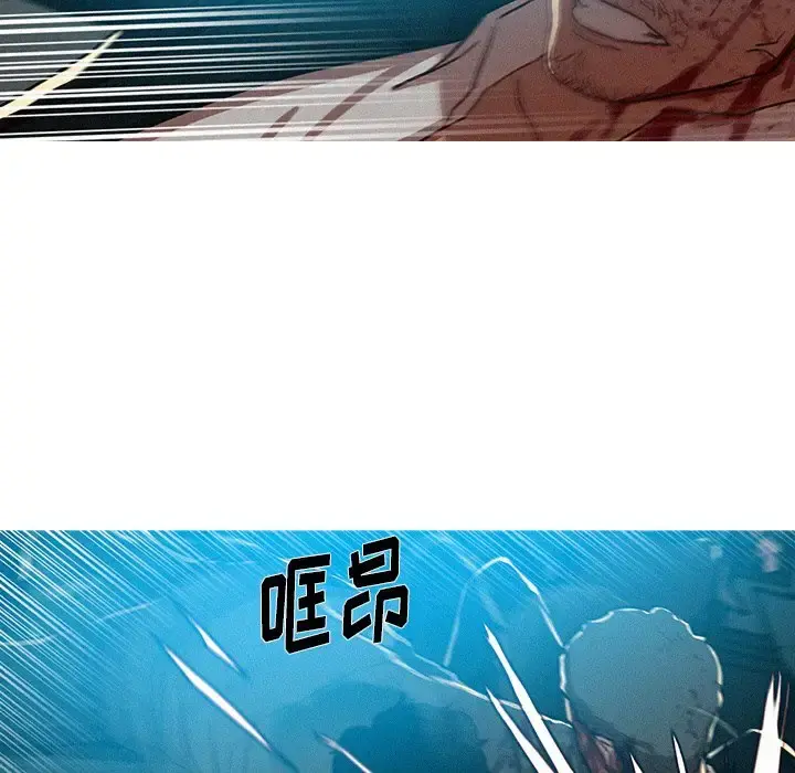 迷失天堂 第54话 第72页