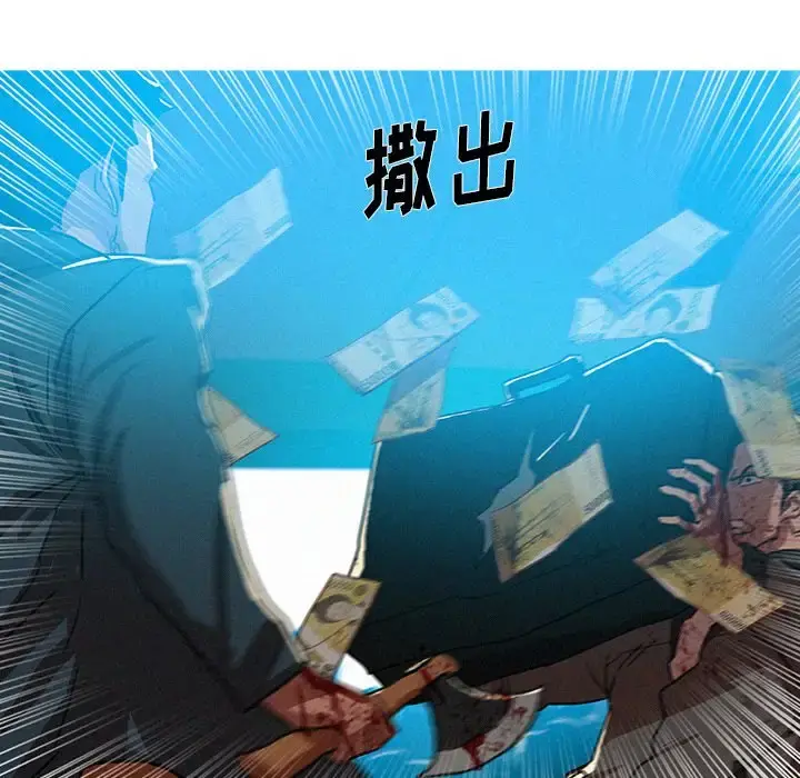 迷失天堂 第54话 第48页