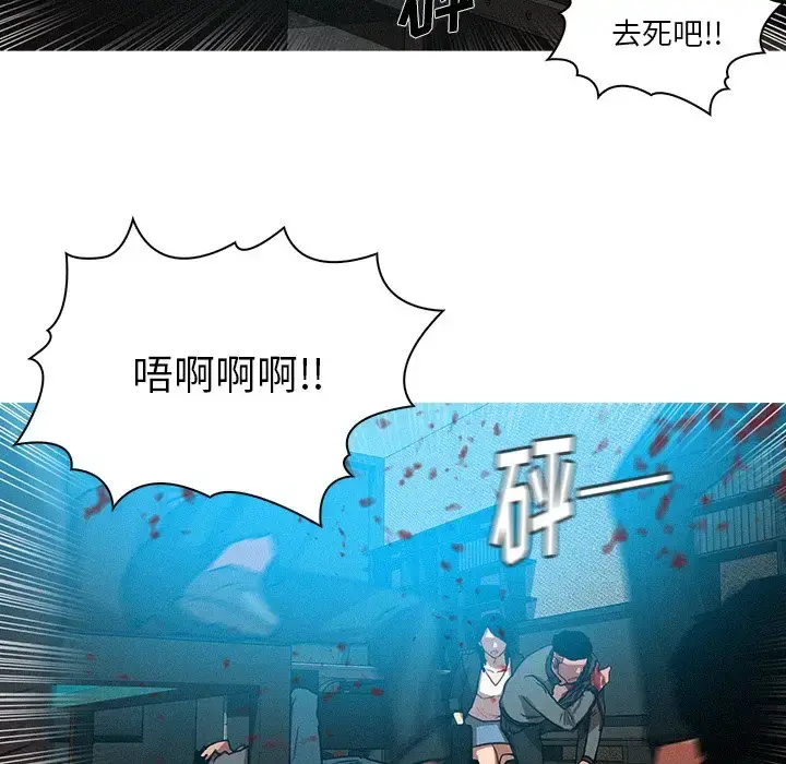 迷失天堂 第54话 第6页