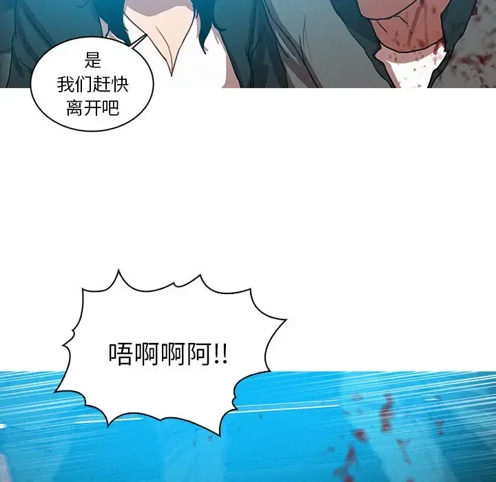 迷失天堂 第54话 第9页