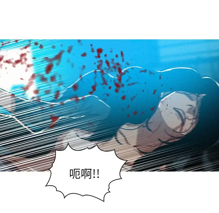 迷失天堂 第54话 第68页