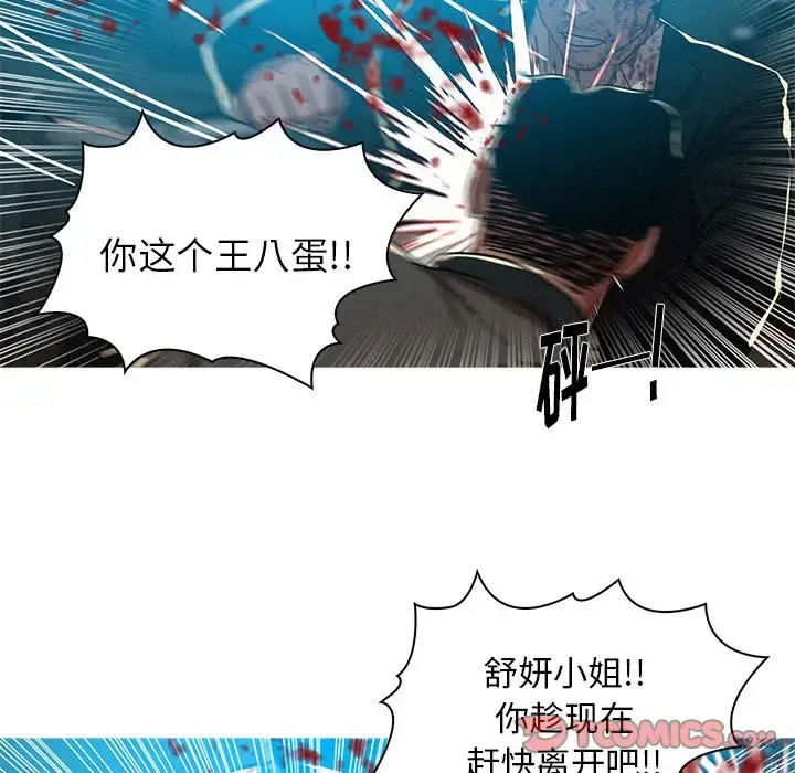迷失天堂 第54话 第74页