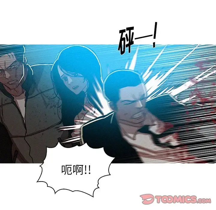 迷失天堂 第54话 第38页