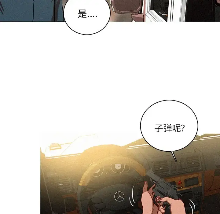 迷失天堂 第38话 第32页