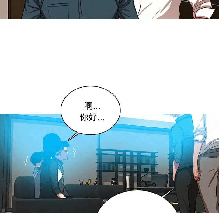 迷失天堂 第38话 第67页