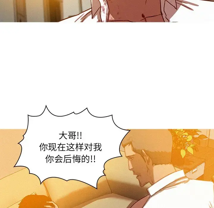 迷失天堂 第38话 第14页