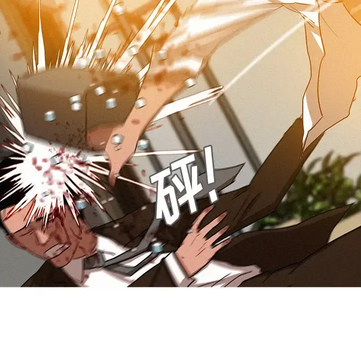 迷失天堂 第38话 第11页
