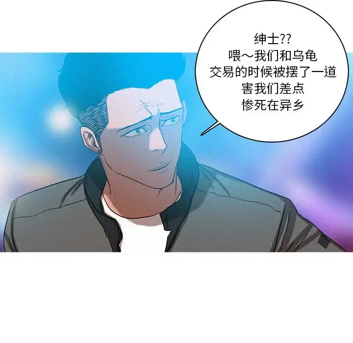 迷失天堂 第38话 第59页