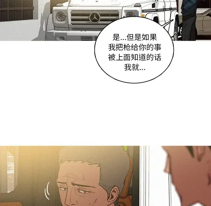 迷失天堂 第38话 第34页