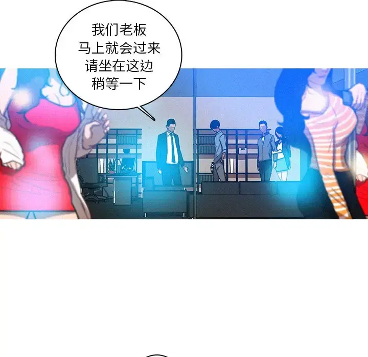 迷失天堂 第38话 第54页
