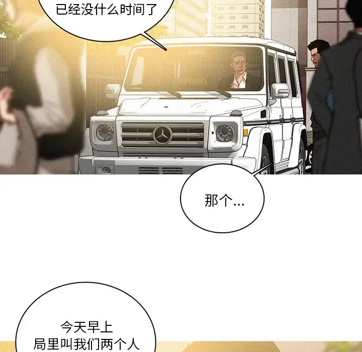 迷失天堂 第38话 第39页