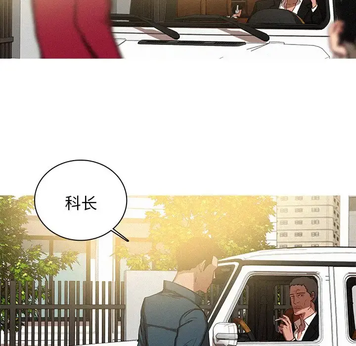 迷失天堂 第38话 第30页