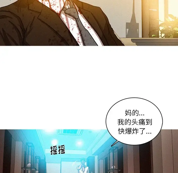 迷失天堂 第38话 第25页