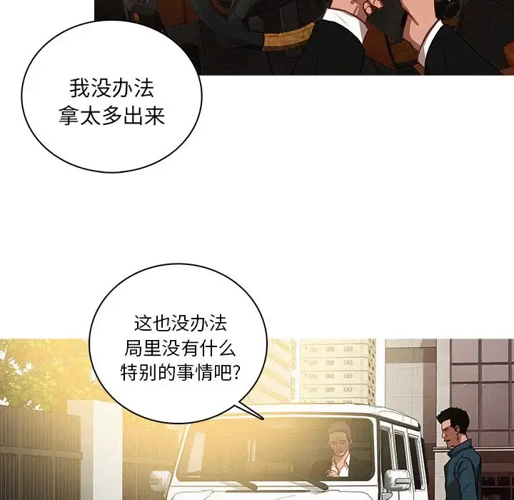迷失天堂 第38话 第33页