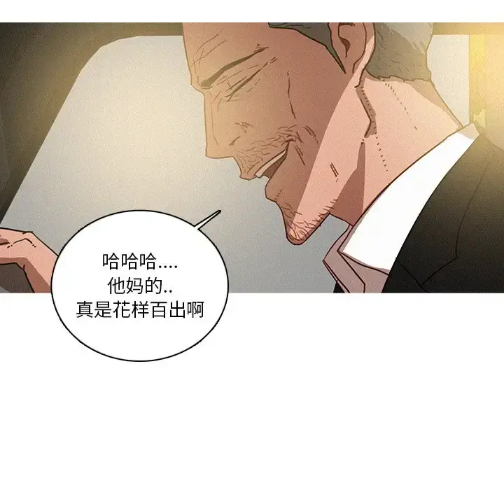 迷失天堂 第38话 第42页