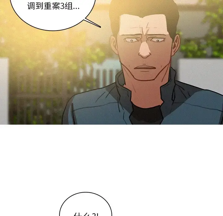 迷失天堂 第38话 第40页