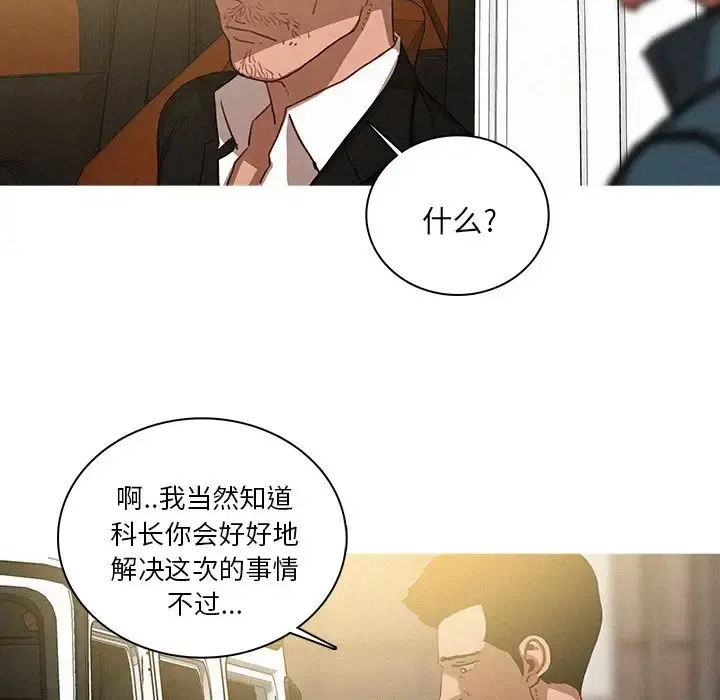 迷失天堂 第38话 第35页