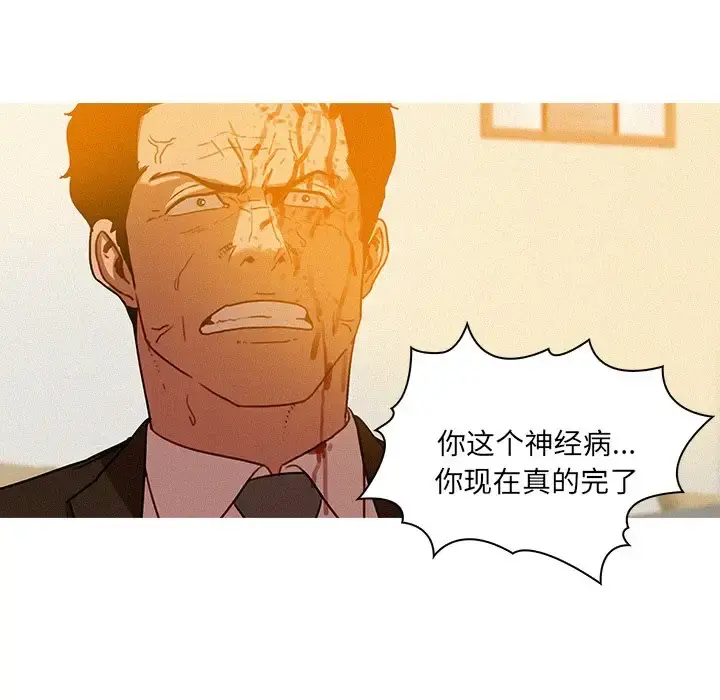 迷失天堂 第38话 第17页