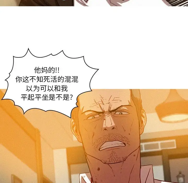 迷失天堂 第38话 第13页