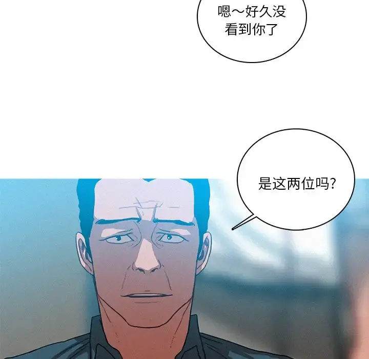 迷失天堂 第38话 第69页