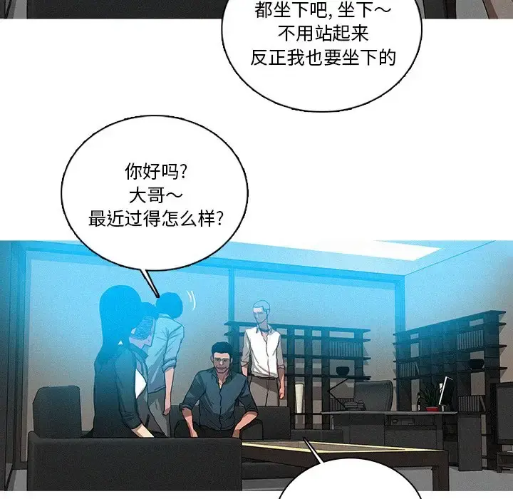 迷失天堂 第38话 第68页