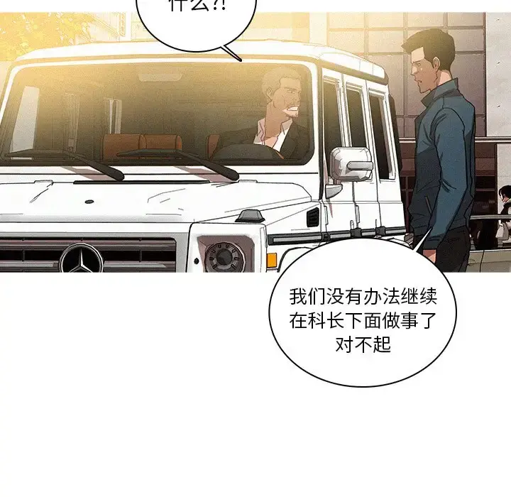 迷失天堂 第38话 第41页
