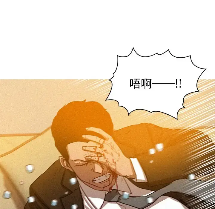 迷失天堂 第38话 第12页