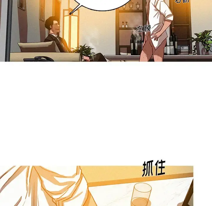 迷失天堂 第38话 第7页