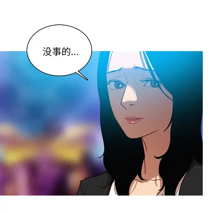 迷失天堂 第38话 第64页