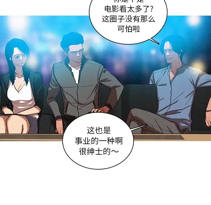 迷失天堂 第38话 第58页