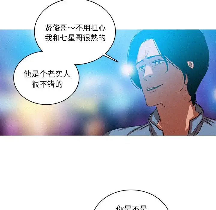 迷失天堂 第38话 第57页