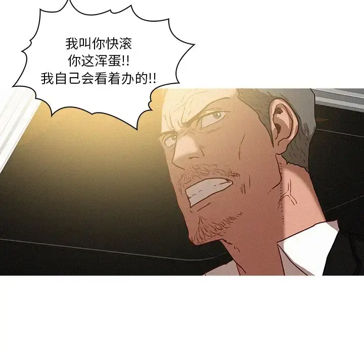 迷失天堂 第38话 第44页
