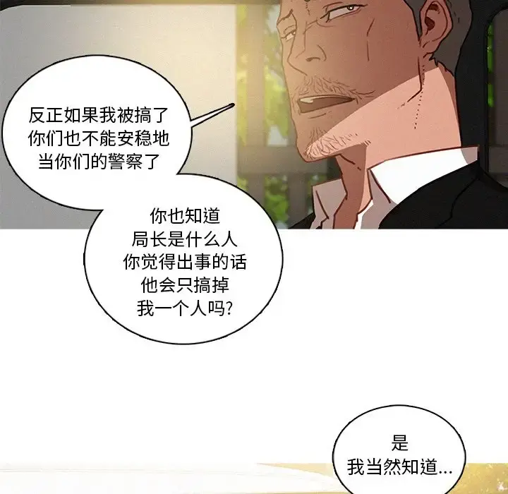迷失天堂 第38话 第37页