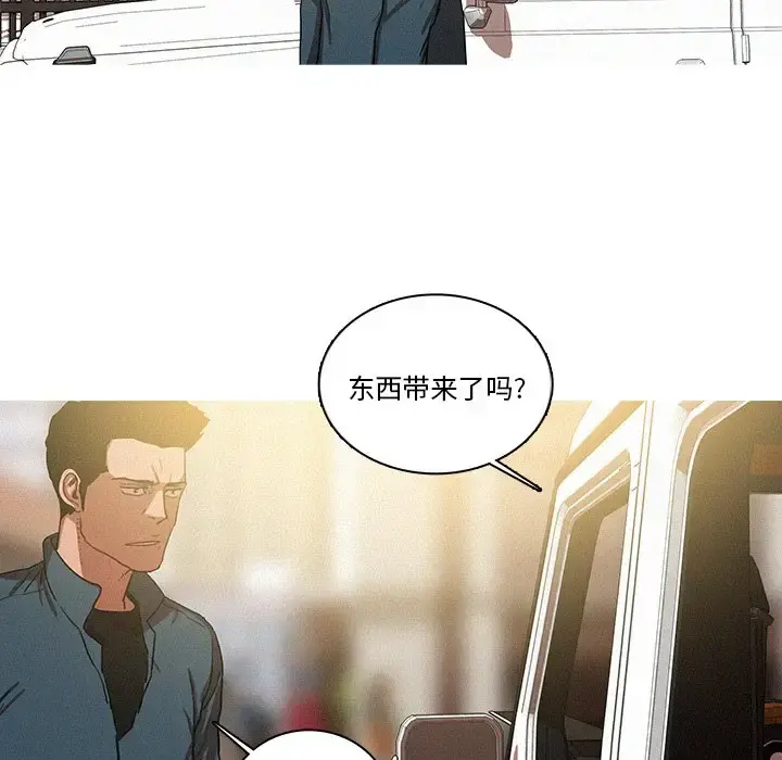 迷失天堂 第38话 第31页