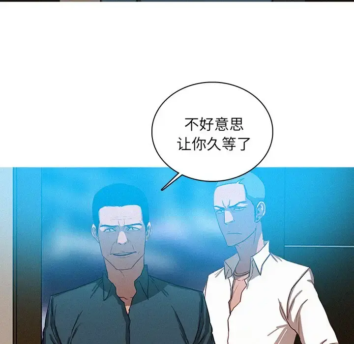 迷失天堂 第38话 第66页