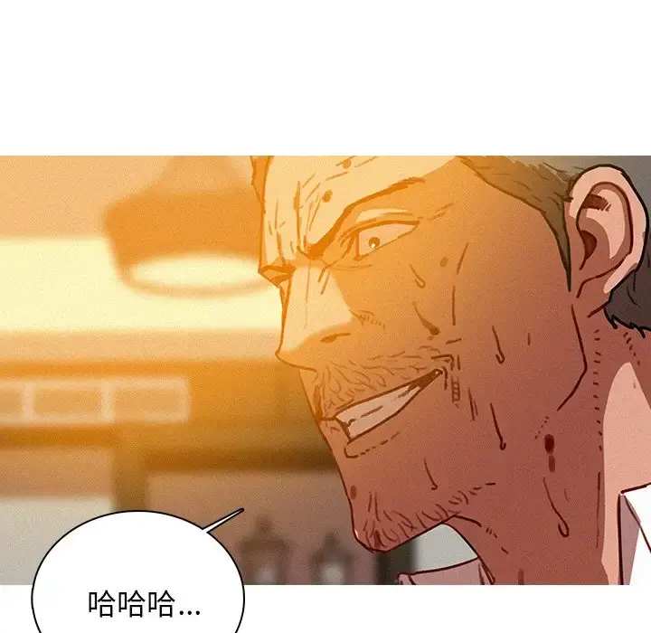 迷失天堂 第38话 第19页