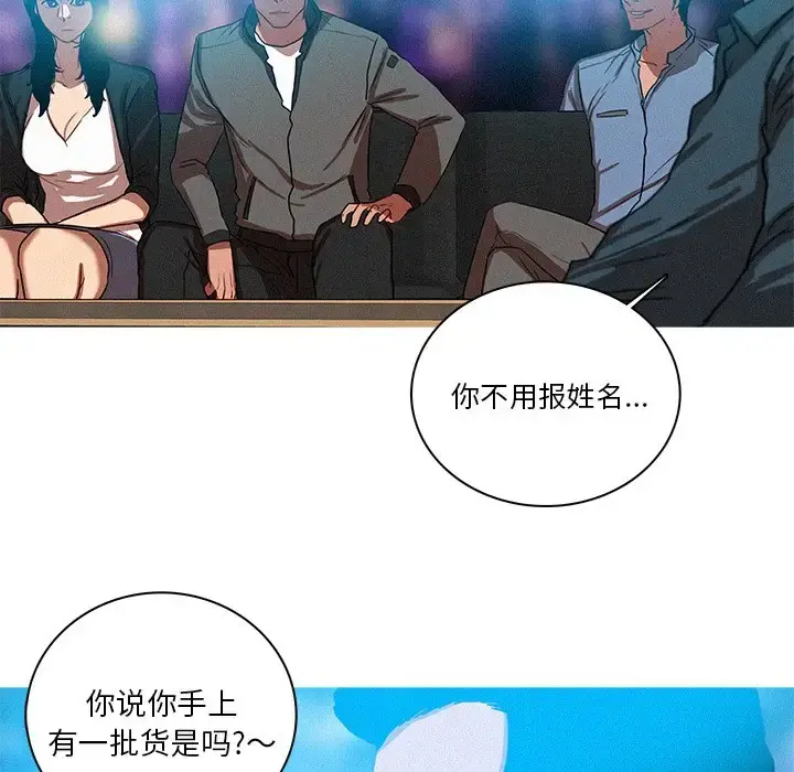 迷失天堂 第38话 第71页