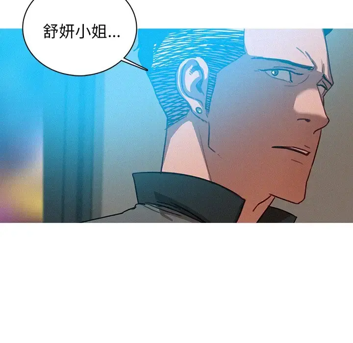 迷失天堂 第38话 第63页