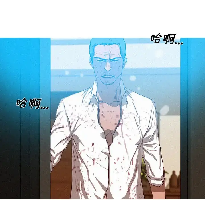 迷失天堂 第38话 第23页